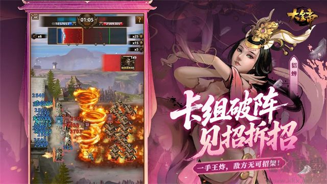 大皇帝0.05折版 v2.2.2安卓版