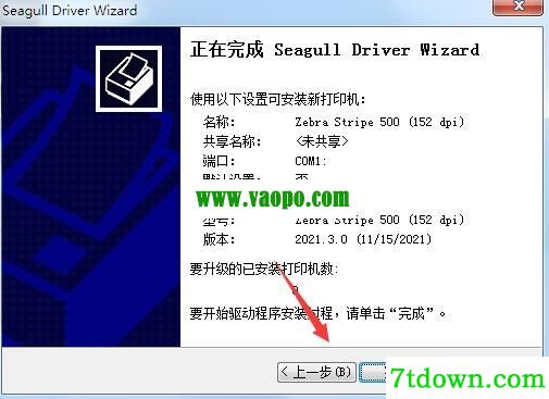 斑马Zebra Stripe 500（152dpi）打印机驱动 v2021.3.0正版