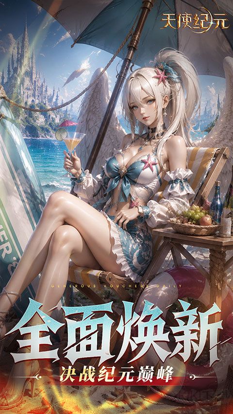 天使纪元手游版v2.1656.919475安卓版