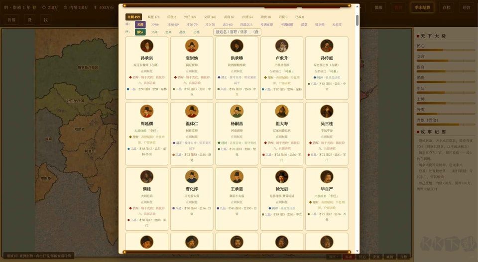 日月将沉手游版v2.1.05安卓版