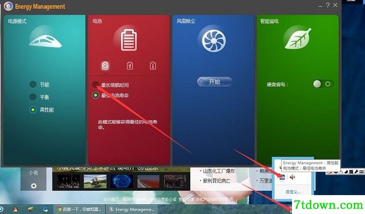 lenovo energy management