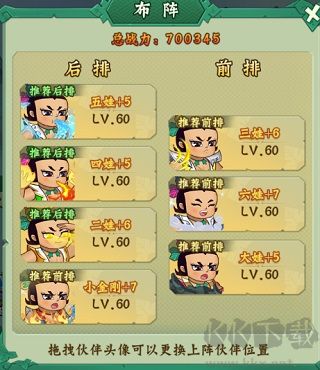 葫芦兄弟：七子降妖