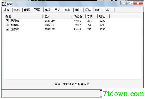 SpeedFan内购版使用教程截图