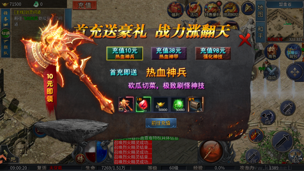 最强帮主九游版