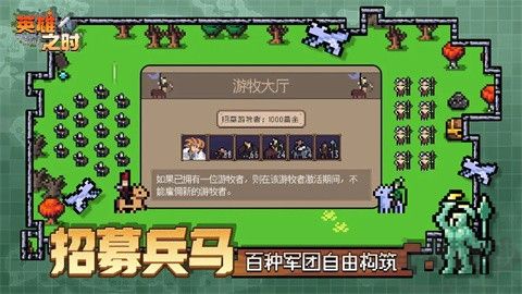 英雄之时手游版v1.1.0安卓版