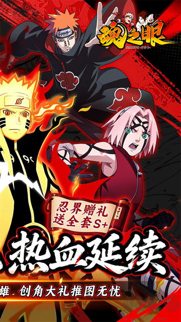 魂之眼安手游版 v1.1.016安卓版