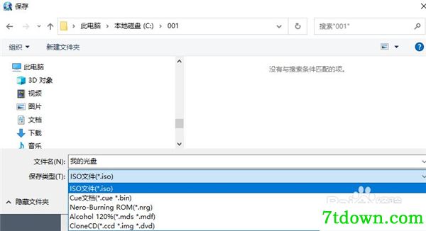 WinISO制作虚拟光驱文件截图2