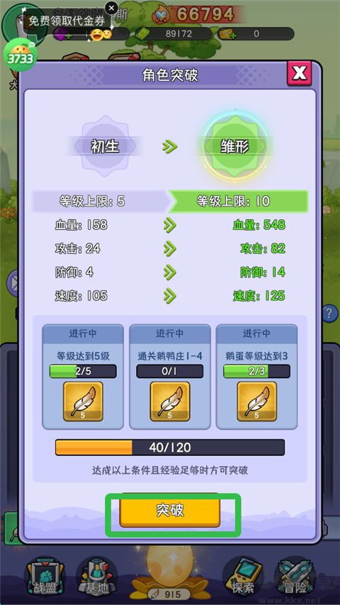 天下无双HD游戏0.1折版 v1.0安卓版