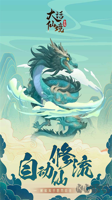 大话仙境折扣版