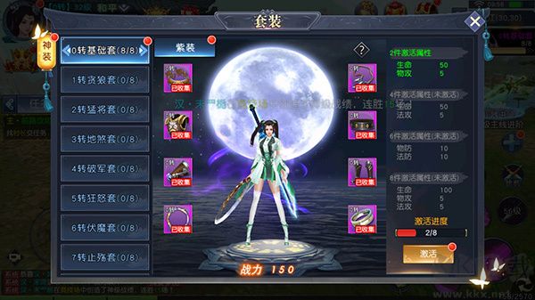 项羽传