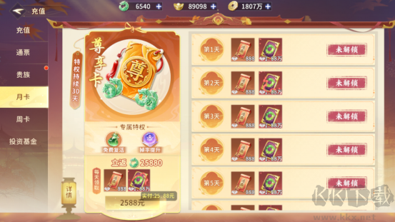 仙域传说福利版 v1.0.1安卓版