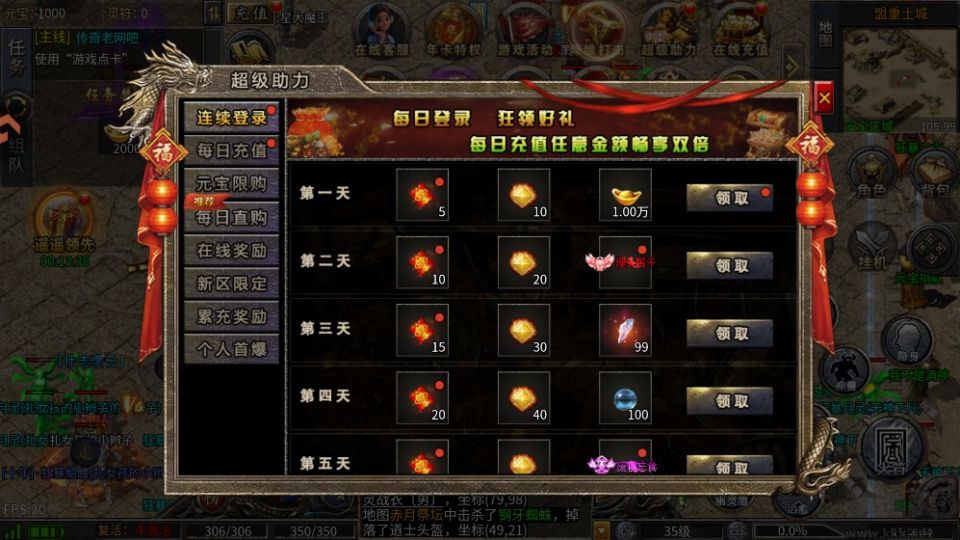 约战皇城手游版 v1.0.2安卓版