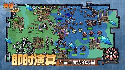英雄之时手游版v1.1.0安卓版