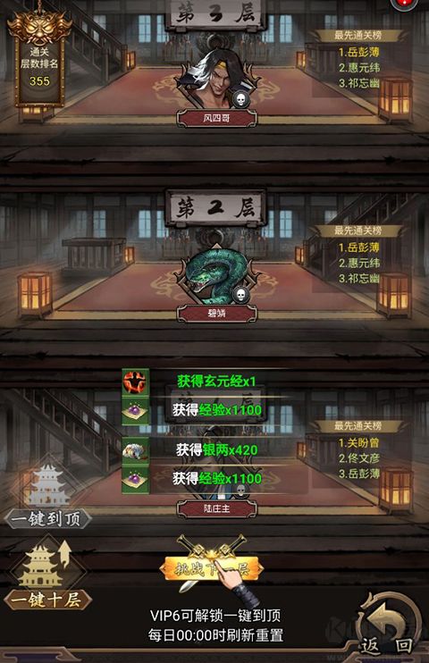 王城霸业H5手游版 v1.2.8安卓版