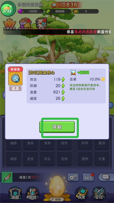 天下无双HD游戏0.1折版 v1.0安卓版