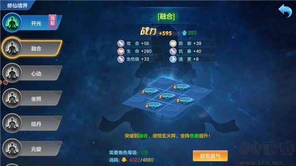 仙灵物语
