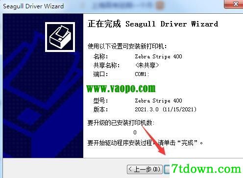 斑马Zebra Stripe 400打印机驱动 v2021.3.0正版