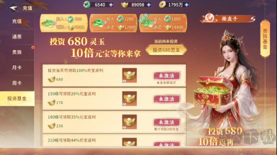 仙域传说
