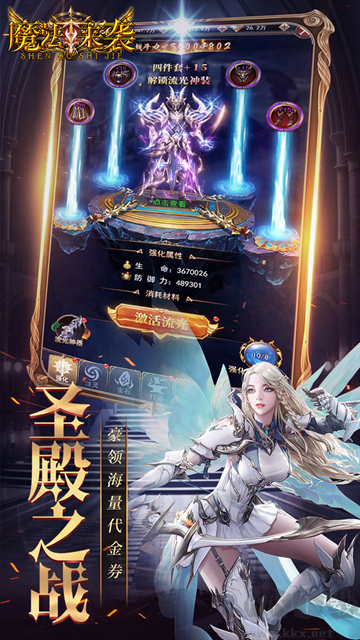魔法来袭0.1折版v1.0.0安卓版