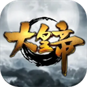 大皇帝手游下载-大皇帝（0.05折争霸天下）下载 v2.0正版-KK手游下载