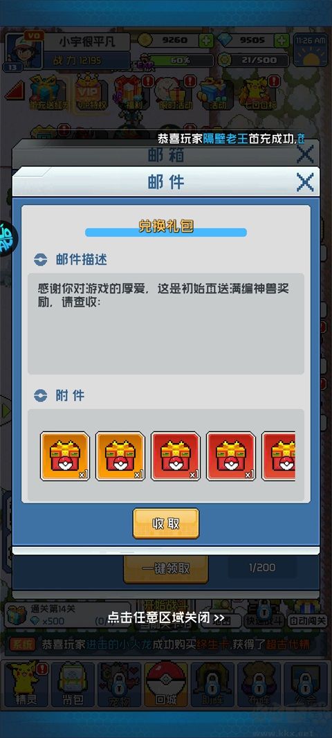 守护小精灵九游版v1.1安卓版