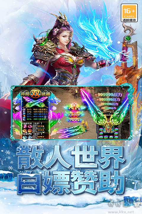 海蛇传奇福利版 v1.0.2安卓版