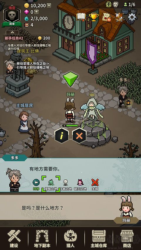 猎魔村物语手游版v1.415安卓版
