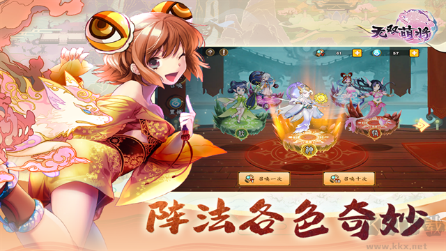 无双萌将手游版v0.6.23安卓版