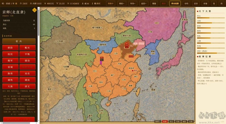 日月将沉