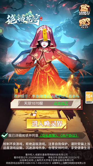 绝地苍穹手机版