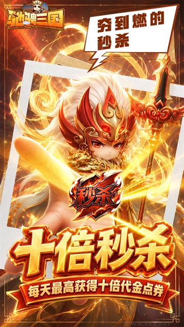 驰骋三国v1.0.0安卓版