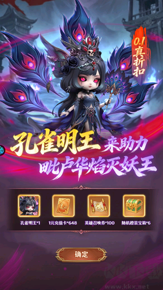 西游神传