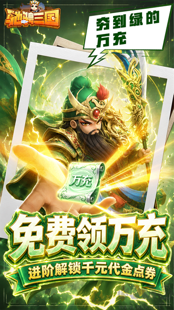 驰骋三国v1.0.0安卓版