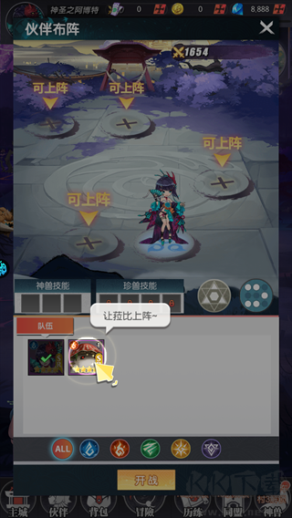 光之契约
