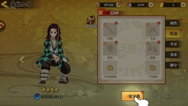 暗黑烈刃九游版 v4.0.2安卓版