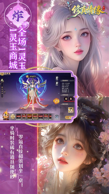 修真情缘手游版v1.0.0安卓版