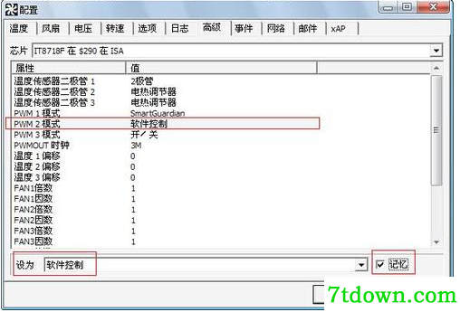 SpeedFan内购版使用教程截图