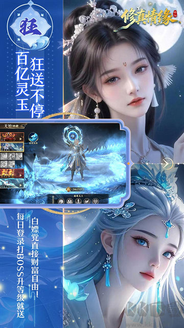 修真情缘手游版v1.0.0安卓版