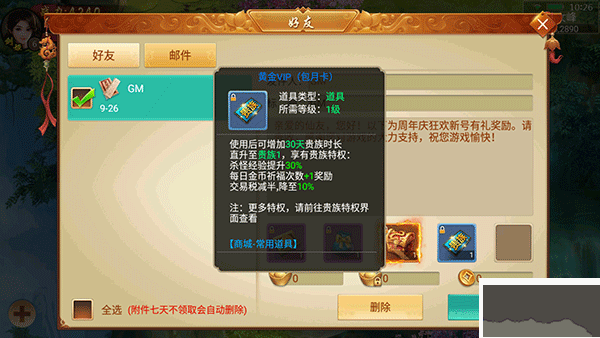 百战天下0.05折山海异鲲