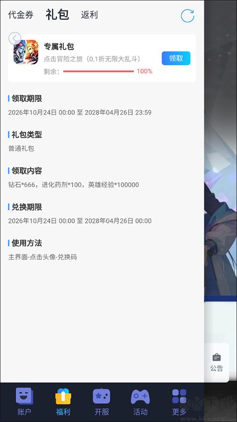 点击冒险之旅