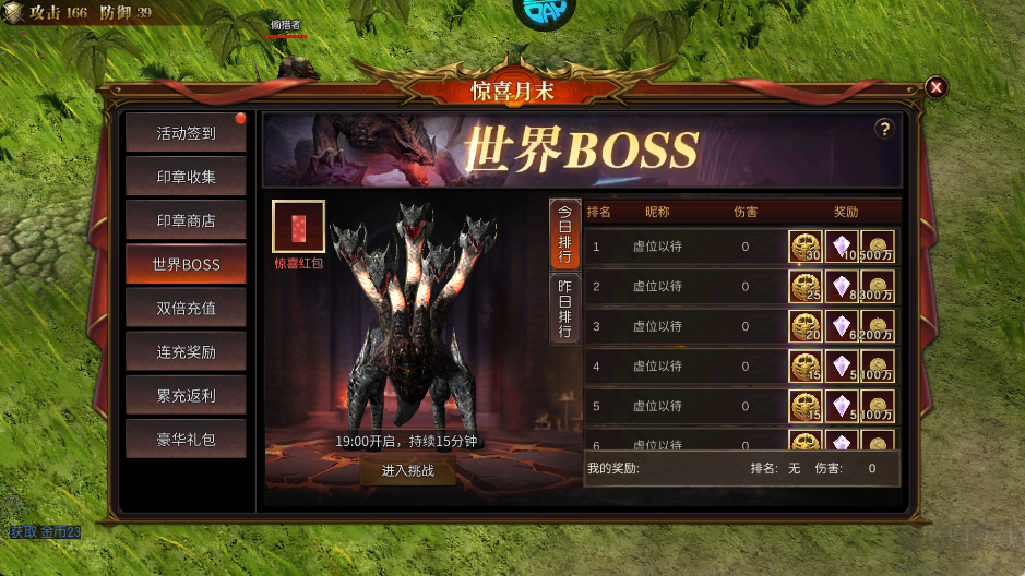 魔法来袭(0.1折神域纪元)