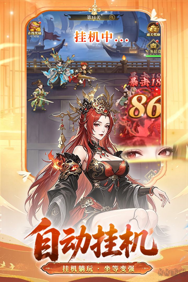 猛将勇士手游版v3.0.1安卓版
