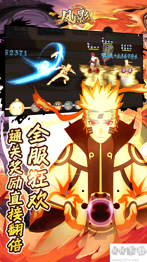 风影手游福利版 v1.0.0安卓版