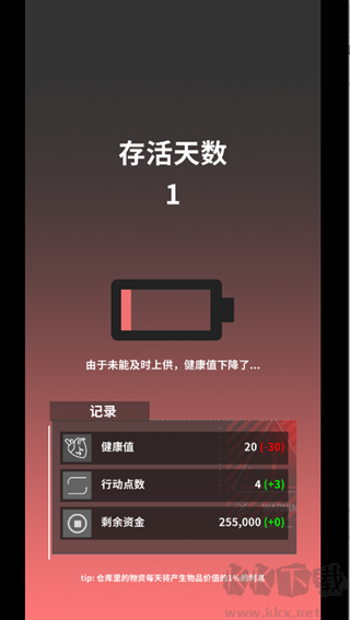 我在末日当牛马免广告版 v0.16.0安卓版