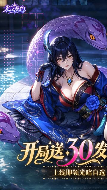 光之契约手游版 v1.0.1安卓版