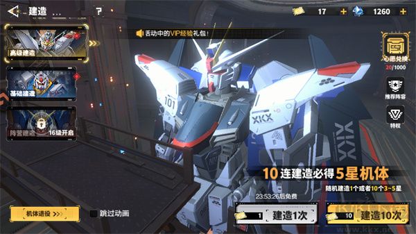 最强武装手游版v9安卓版
