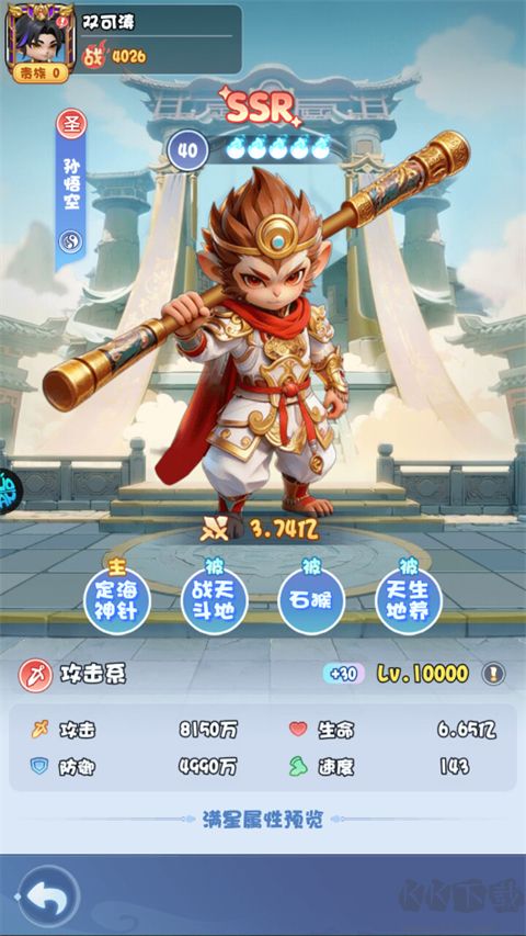 大圣九游版 v1.6.978安卓版