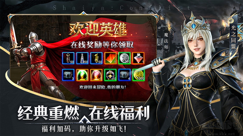 神泣纷争九游版v1.0.1安卓版