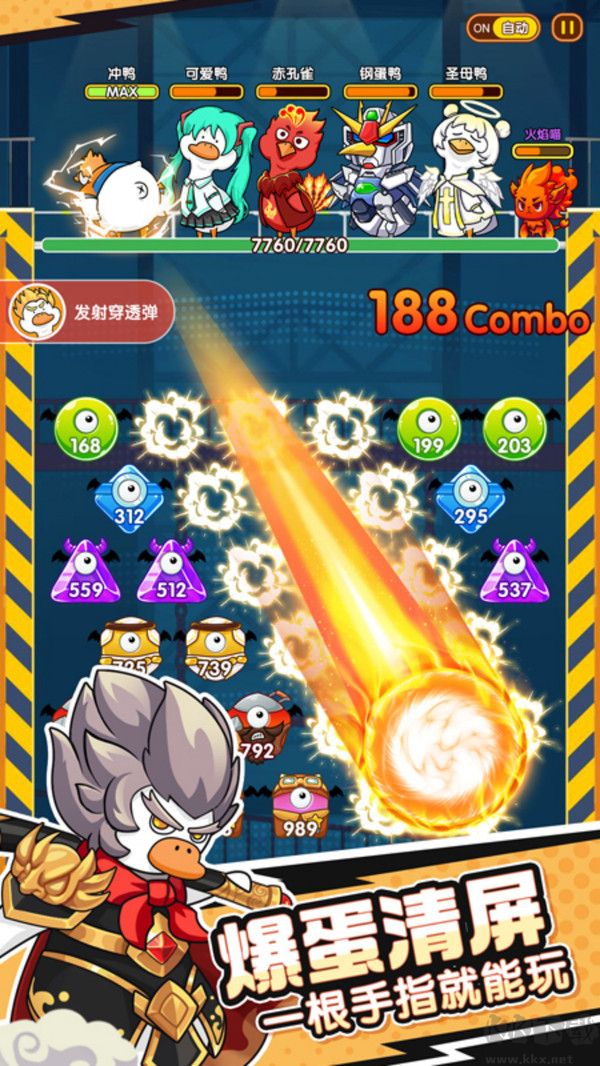 超能下蛋鸭手游版v1.3.20安卓版