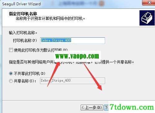 斑马Zebra Stripe 400打印机驱动 v2021.3.0正版